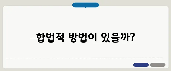 한글 2020 무료설치 가능한 합법 루트는?