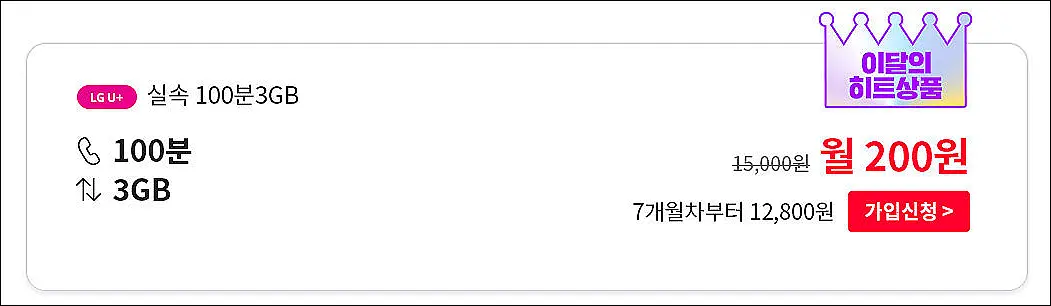 알뜰폰-5월-최저가-LG-모빙