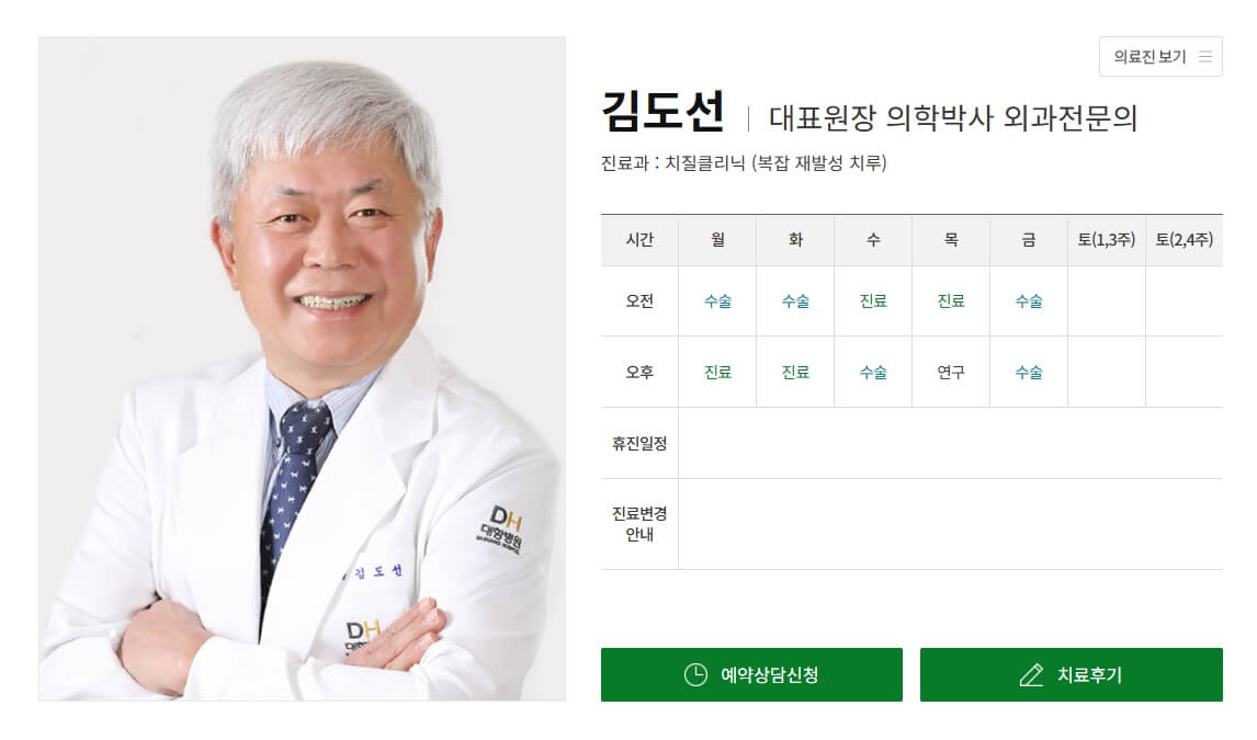 EBS 명의 치질과 변실금