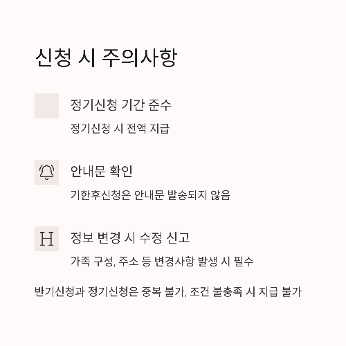 2025 근로장려금 신청기간 총정리 : 놓치면 10% 손해
