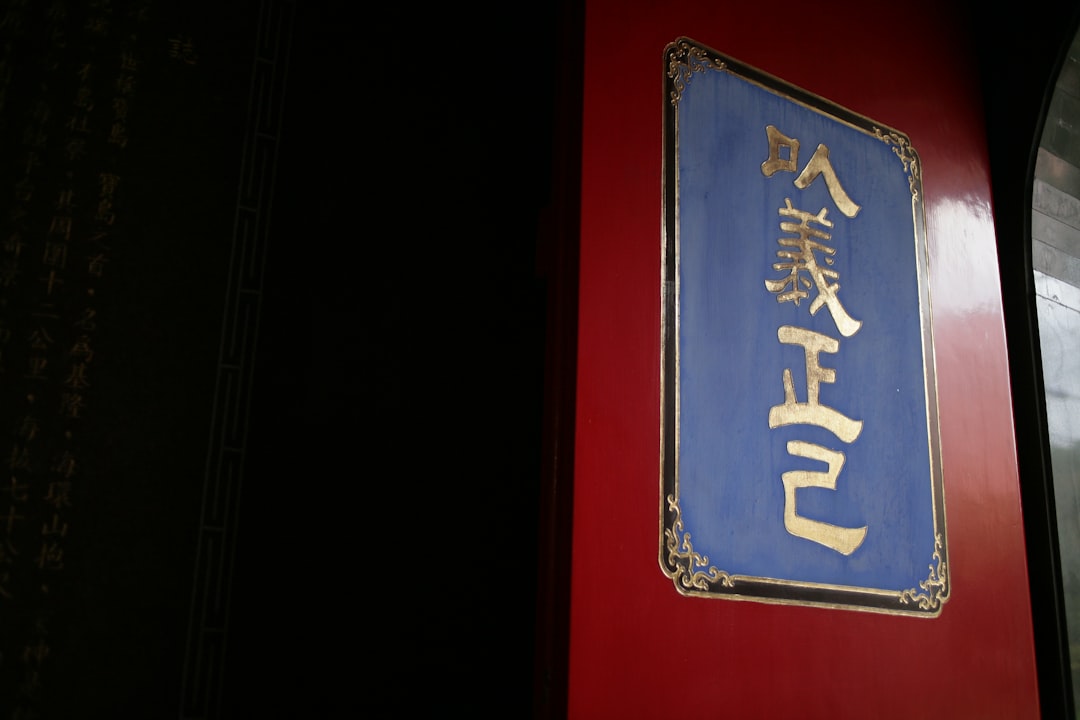 예매 (reservation)