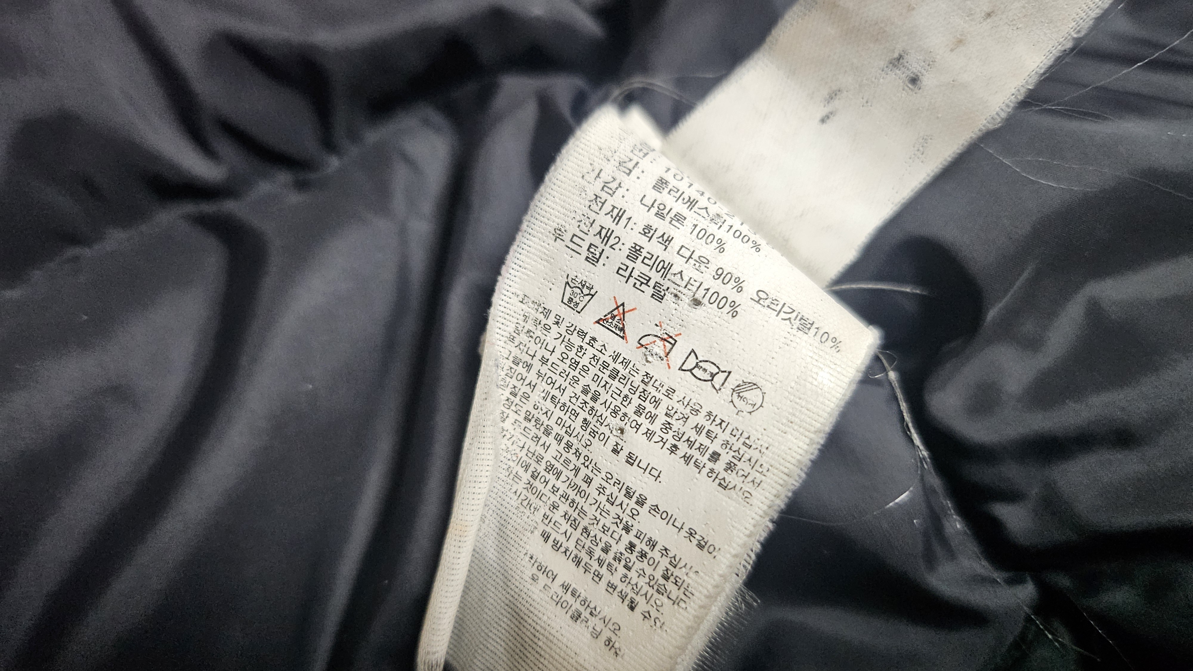 세탁 전 준비 단계: 세탁 라벨을 꼭 확인하세요