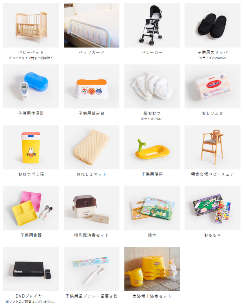 베셀호텔어린이용어메니티