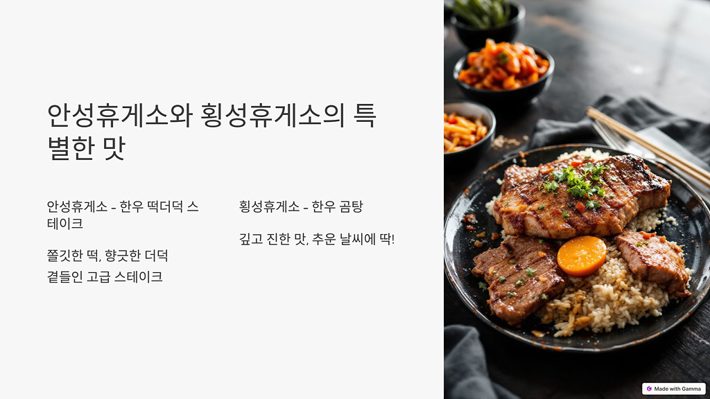 소떡소떡 말고도? 숨은 휴게소 별미 총정리1