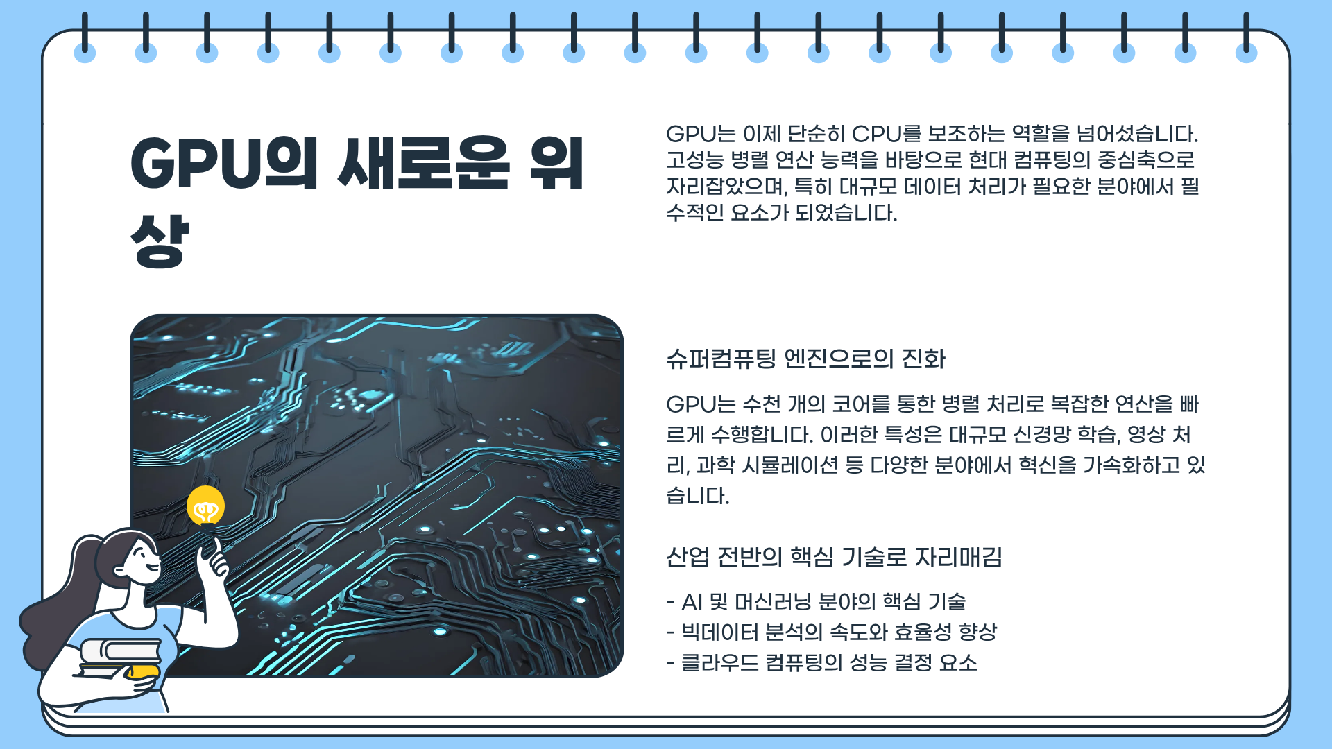 GPU란? ❘ GPU 개념 ❘ GPU 관련주 ❘ GPU 가격 총정리, 엔비디아 GPU 공급...AMD의 끝없는 그래픽 카드 AI 반도체 대결