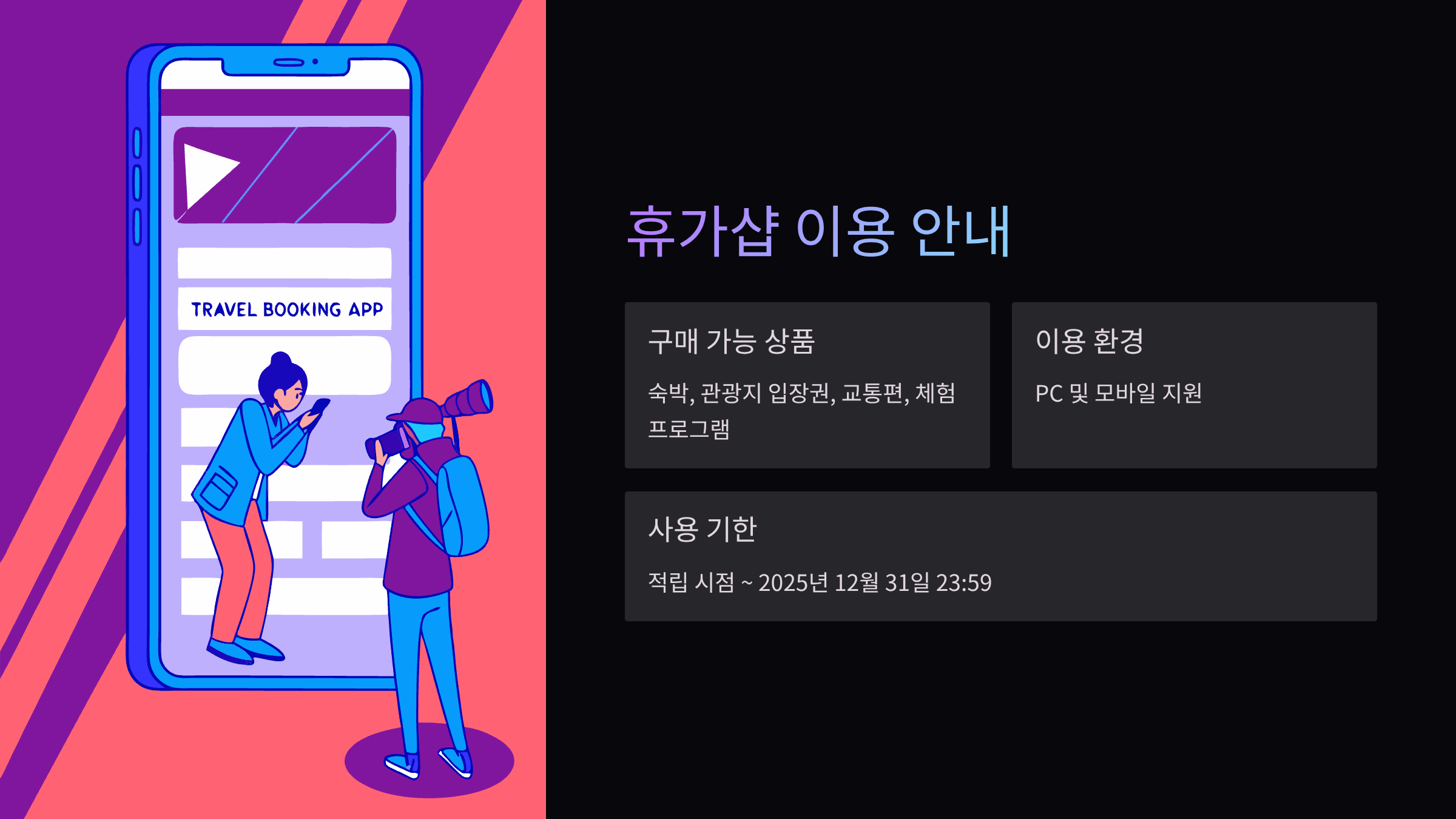 휴가샵