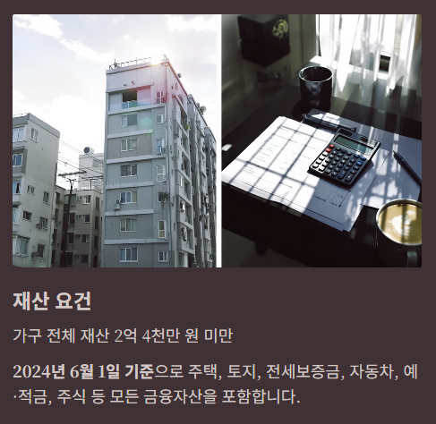 재산요건