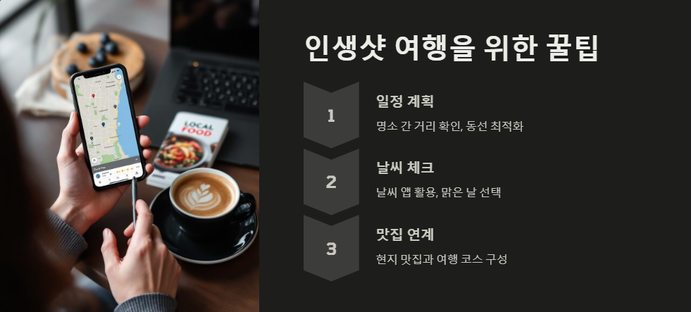 촬영팁