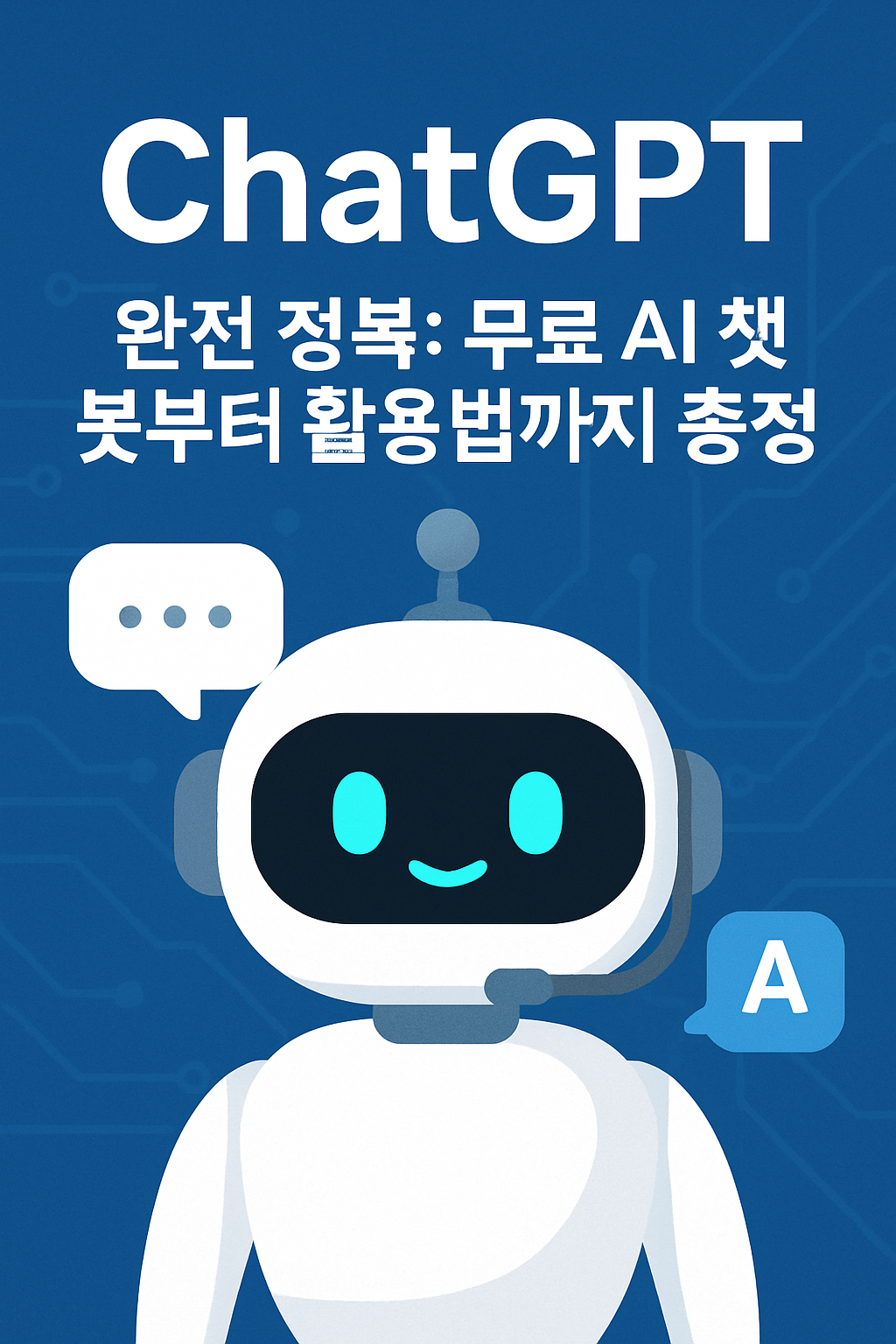 챗지피티 이미지