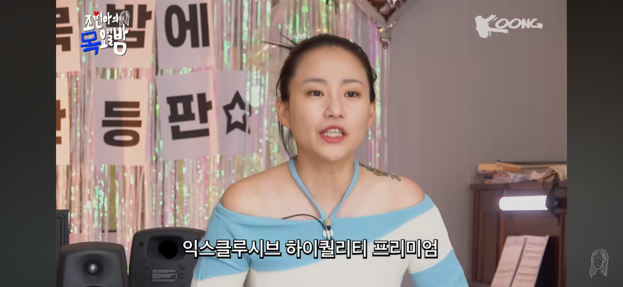 목요일 밤
