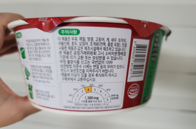 교촌레드 주의사항 및 나르튬 함량 비교 표시