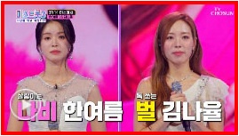 미스트롯3 콘서트 일정 예매 빠른 꿀팁