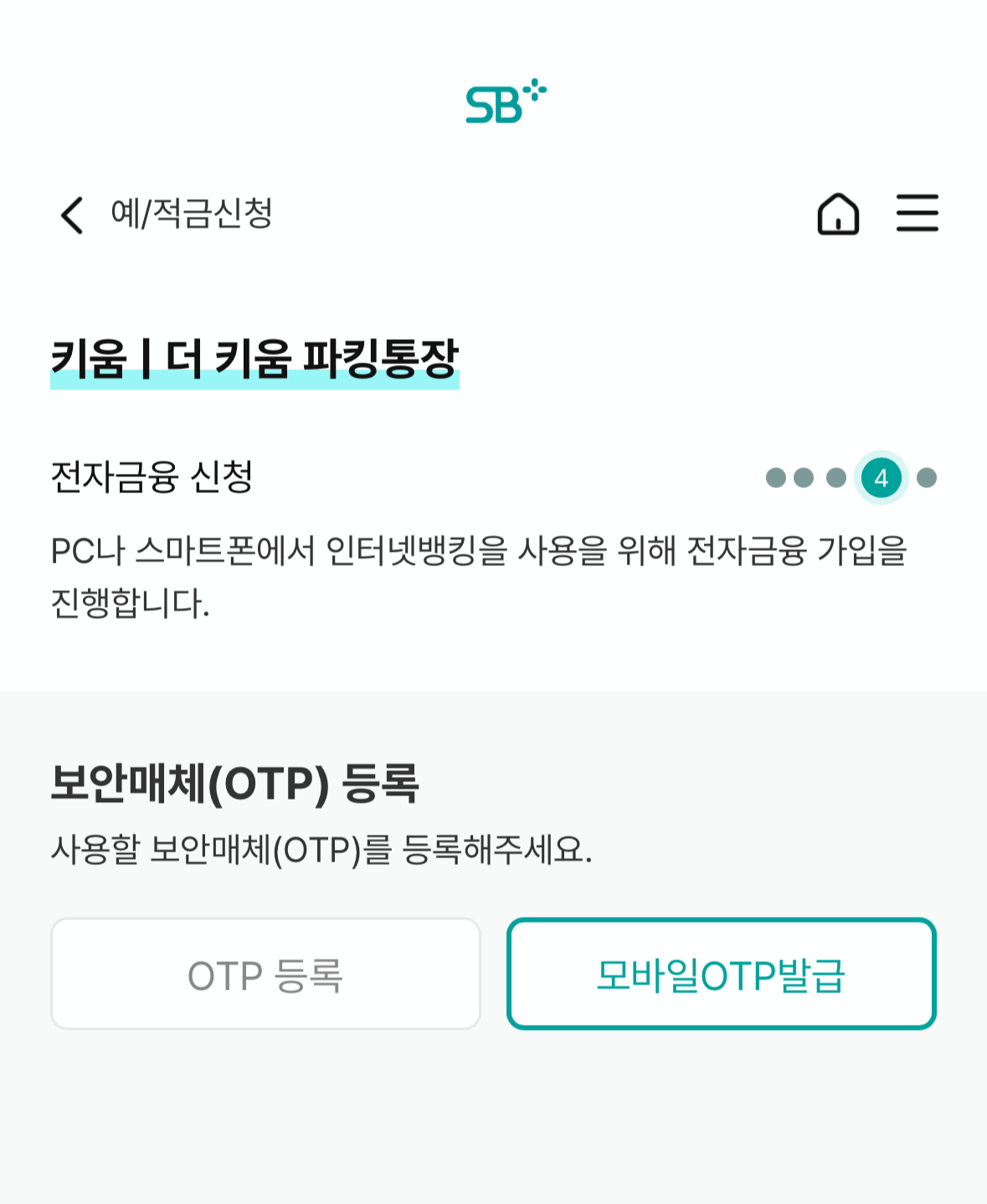 파킹통장
