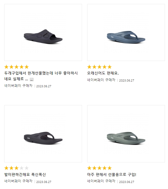 우포스쪼리