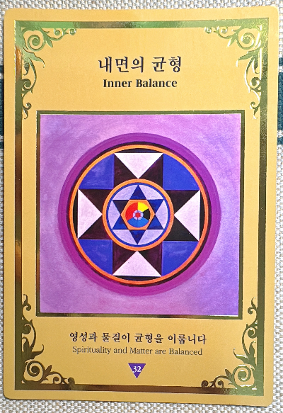 마음꽃 만다라 카드: 내면의 균형