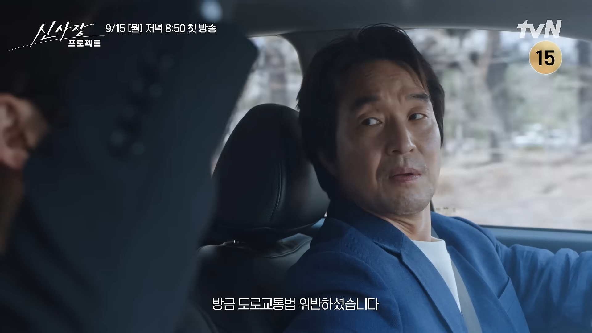 신사장 프로젝트 방송 캡처