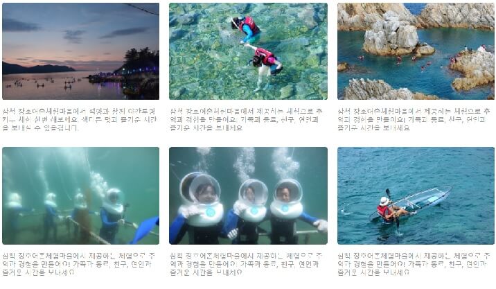 장호어촌체험마을-레져스포츠