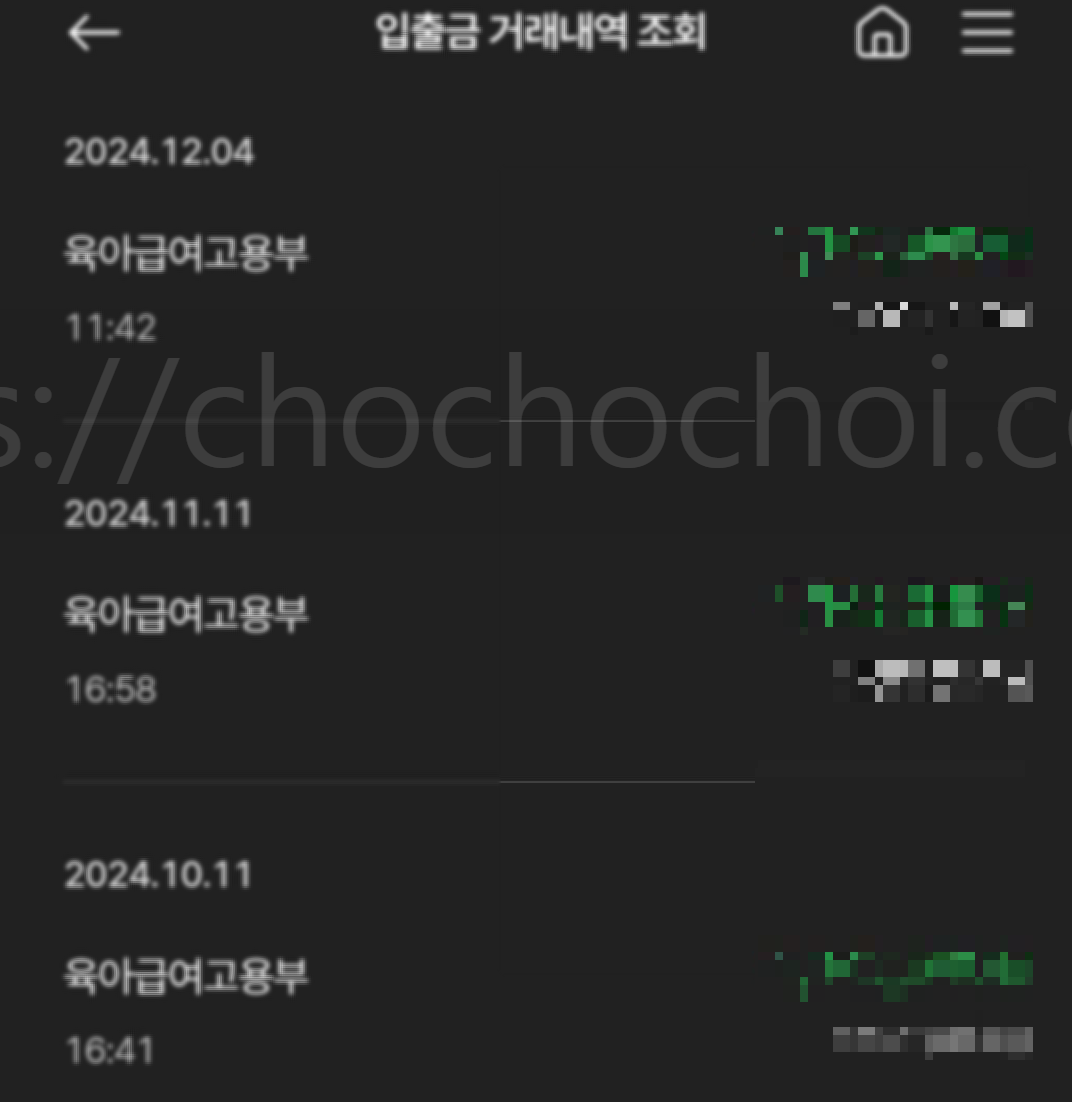 6+6 육아휴직제 동시/순차신청 급여는? 어떻게 써야 유리한지 직접 써본 사람이 완전 이해시켜드림!!