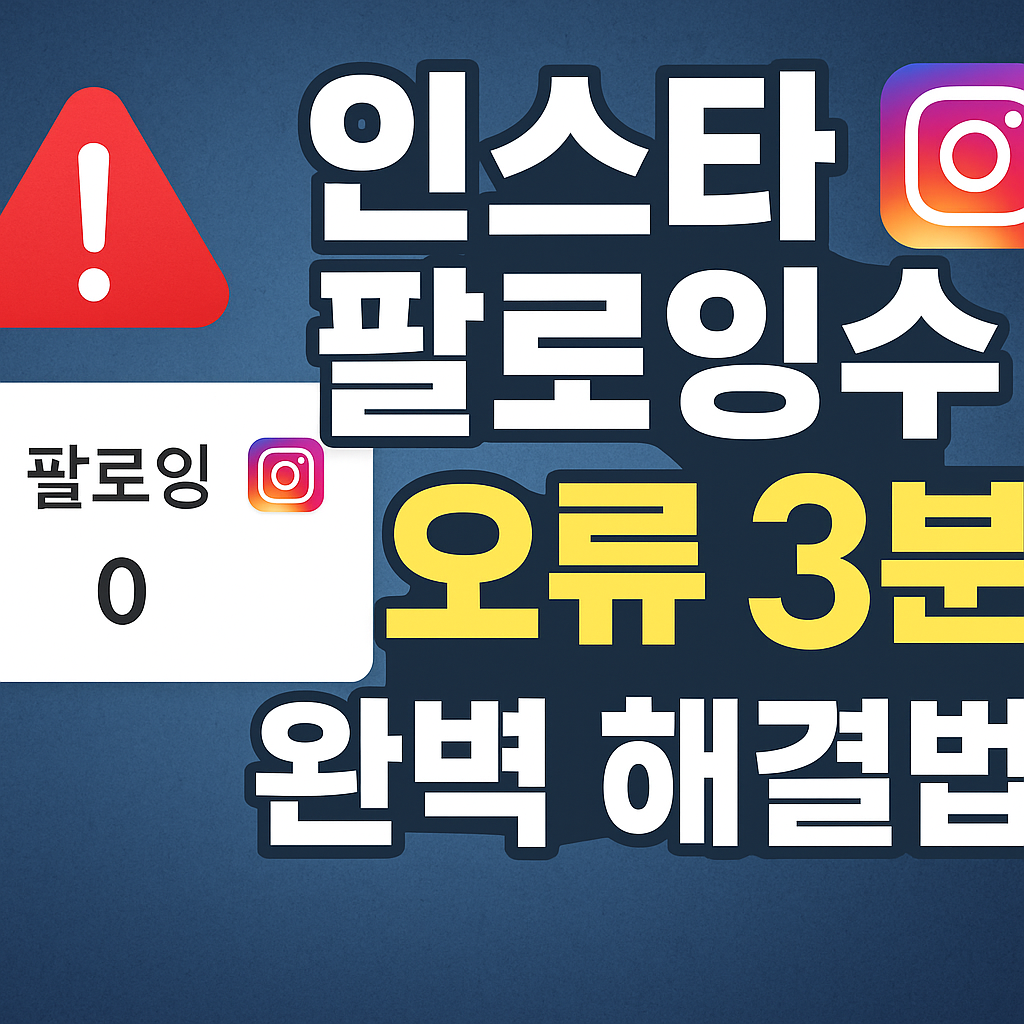 인스타 고객센터 바로가기
