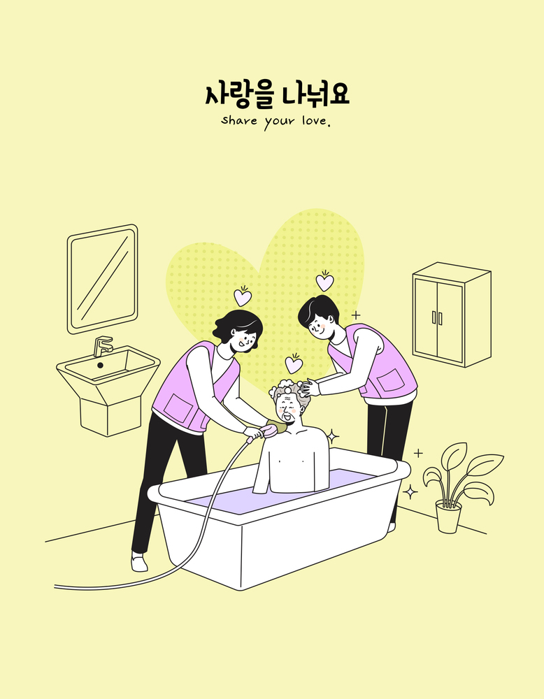 방문목욕-서비스-비용