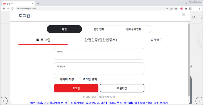 로그인화면