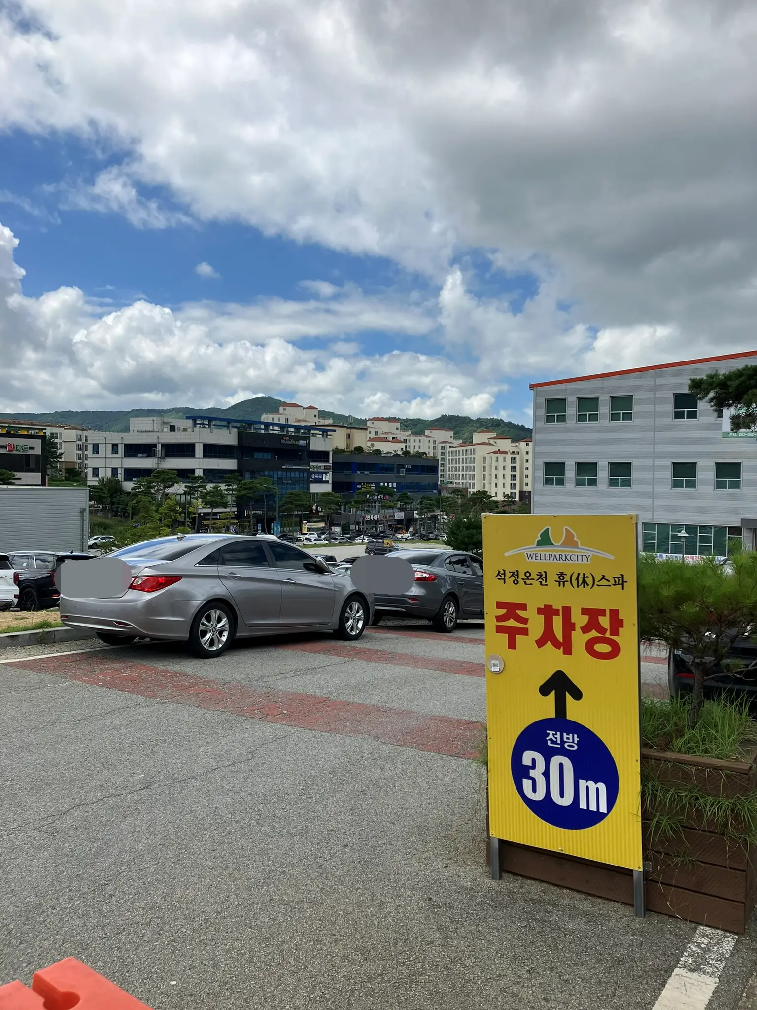 주차장