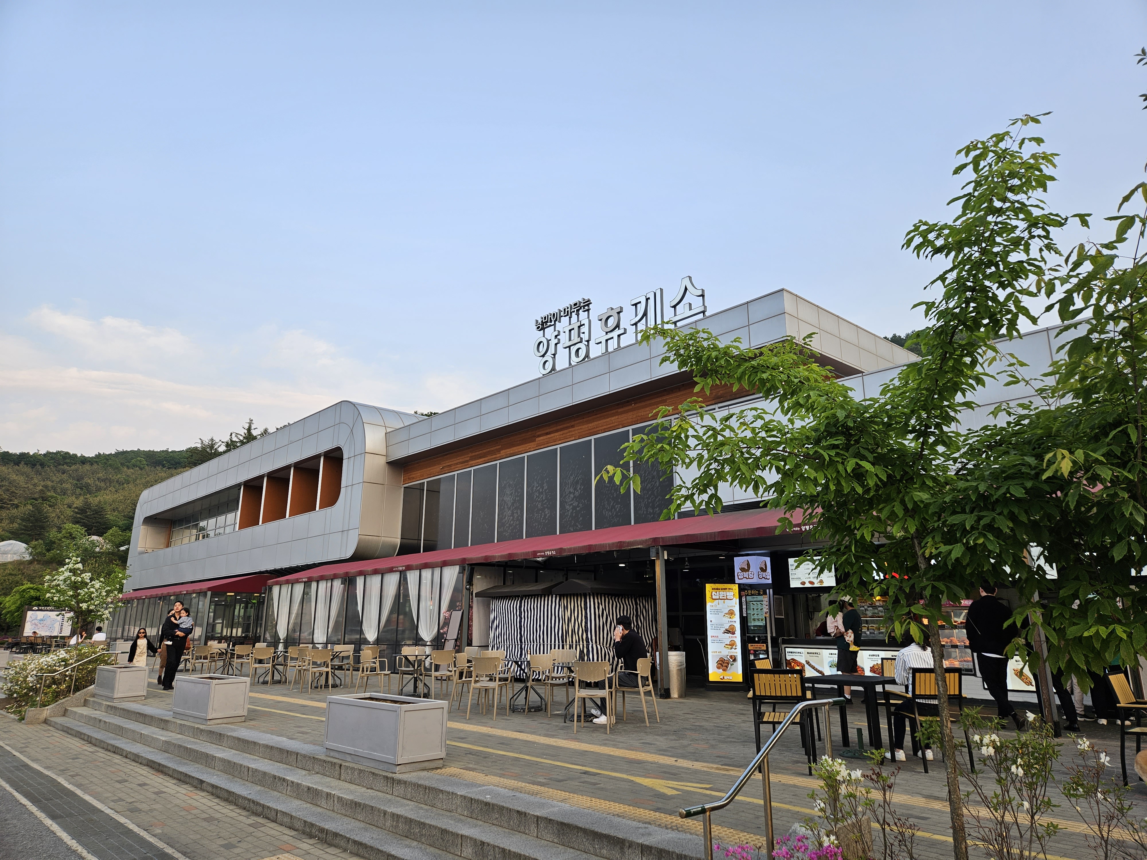 양평휴게소-원주방면