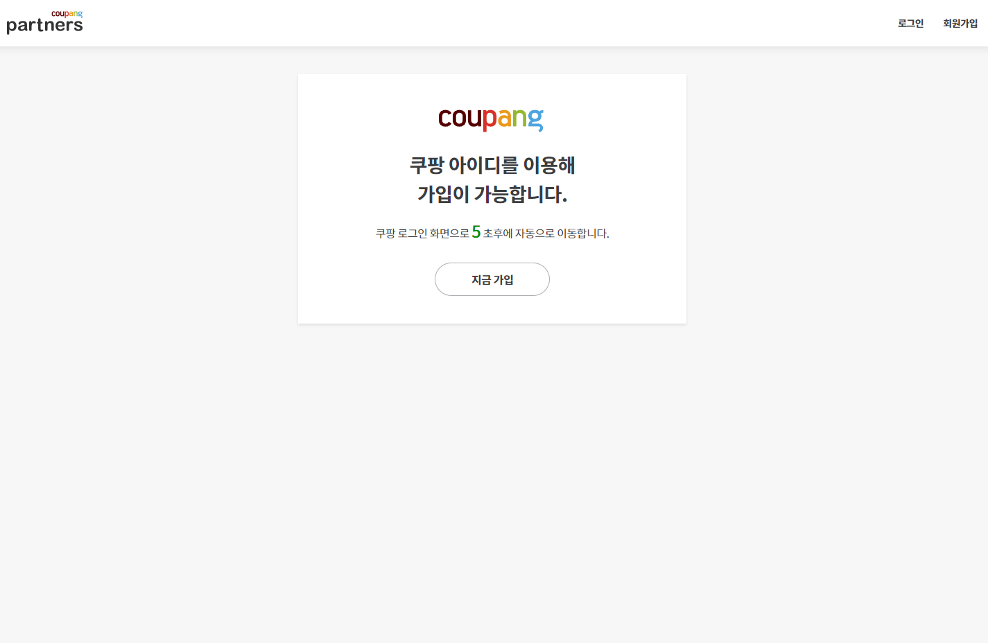 쿠팡파트너스