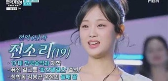 진소리 프로필 사랑바람 천년바위 노래 현역가왕 3 김다현 언니-4