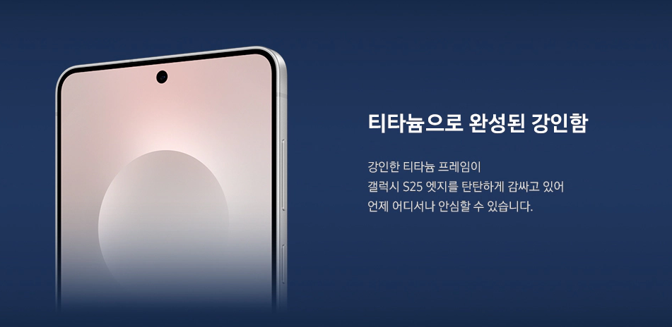 갤럭시 s25 엣지 사전예약