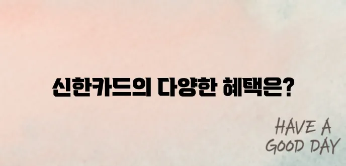 신한카드 홈페이지
