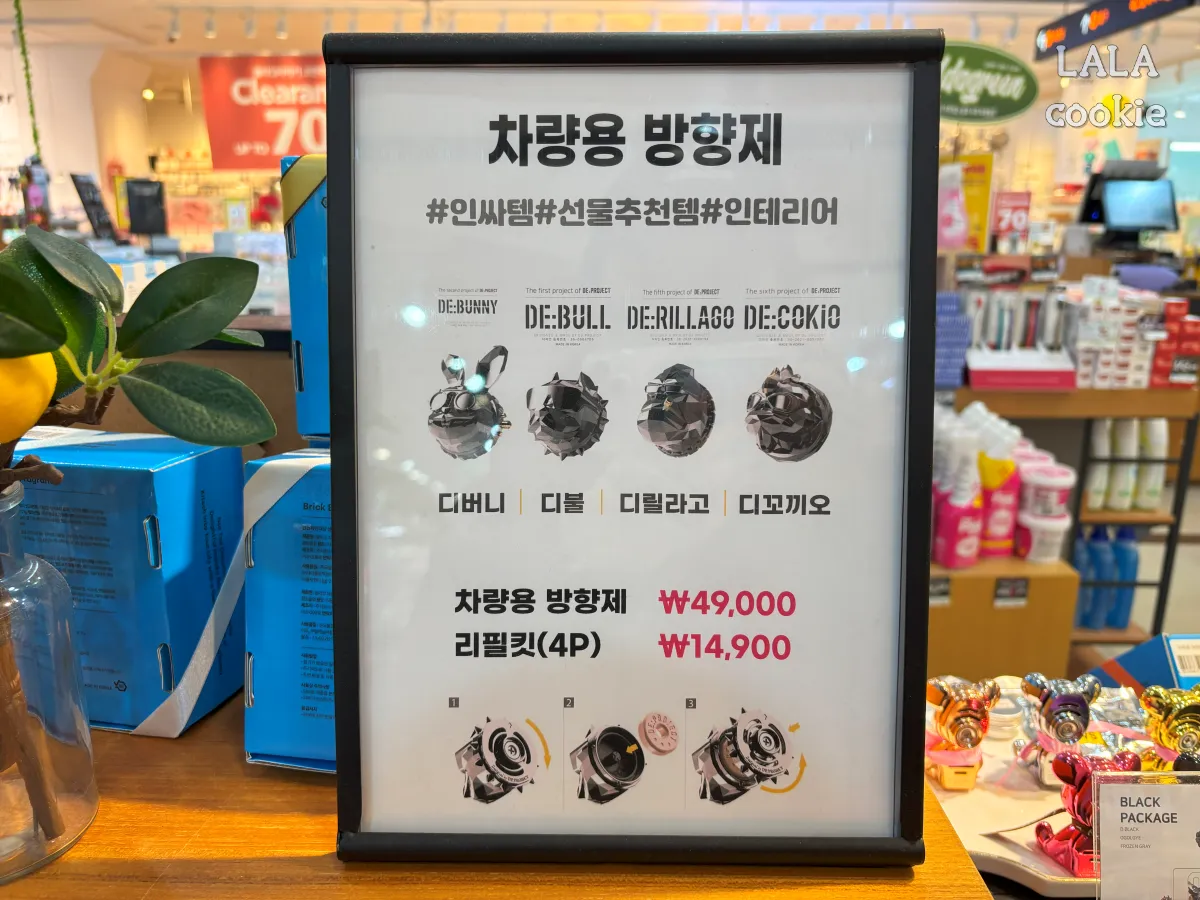 자동차-선물-추천-차량용-방향제-가격