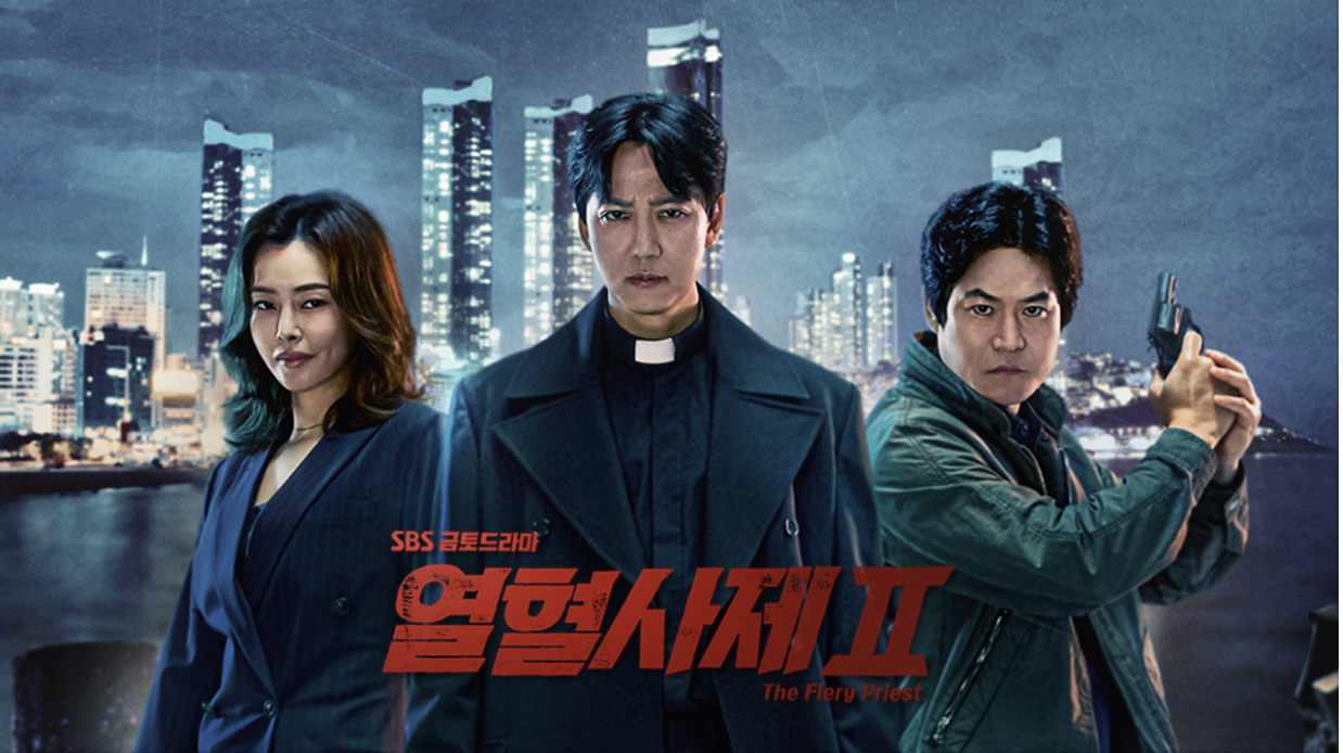 열혈사제2 재방송 다시보기