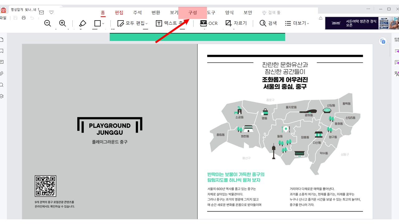 알집 분할방법 1