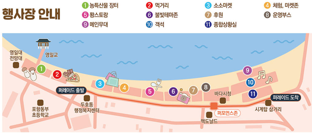 2024 포항국제불빛축제 기본정보 일정 및 프로그램 주차정보 정리