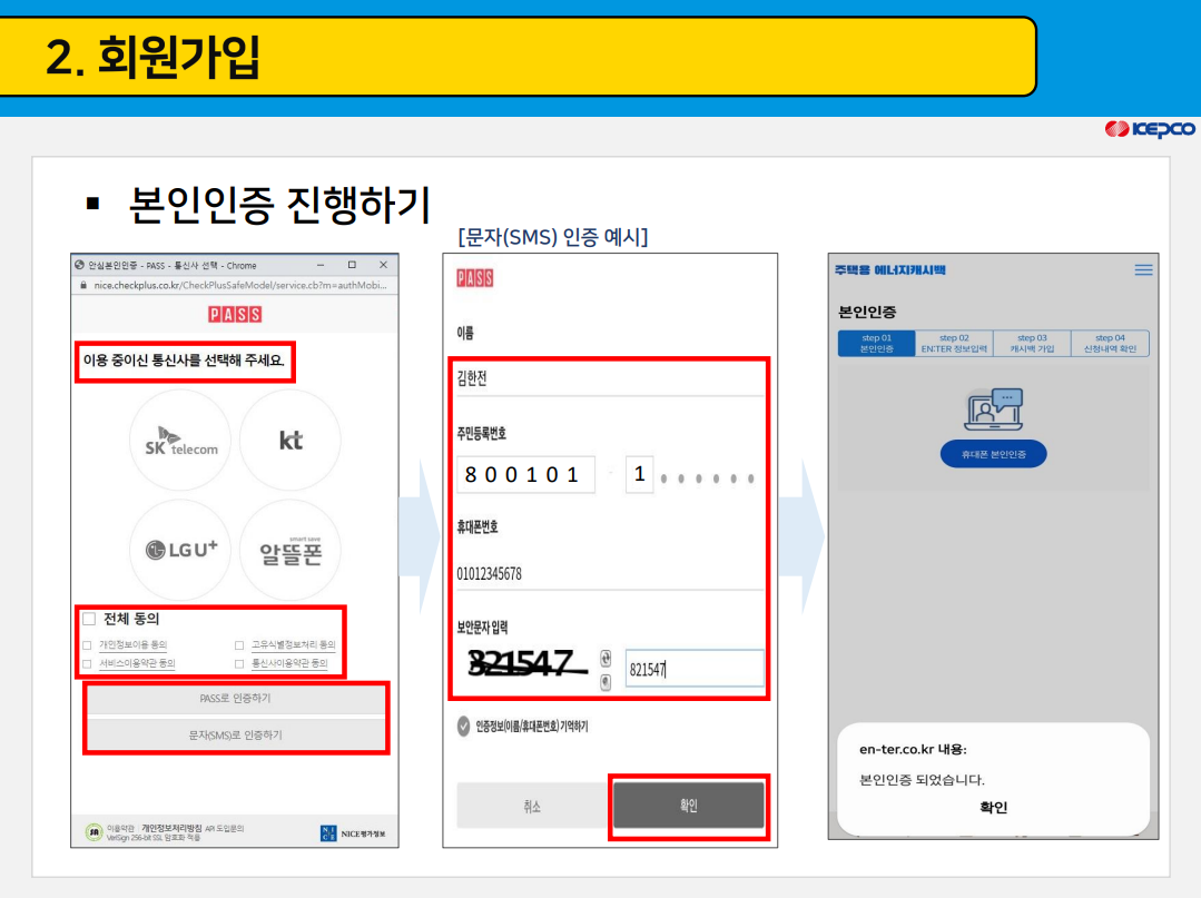 캐시백 신청 방법_이미지 출처: 한국전력공사