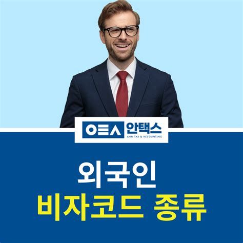 외국인 비자
