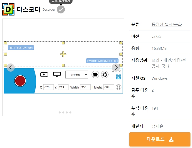 디스코더