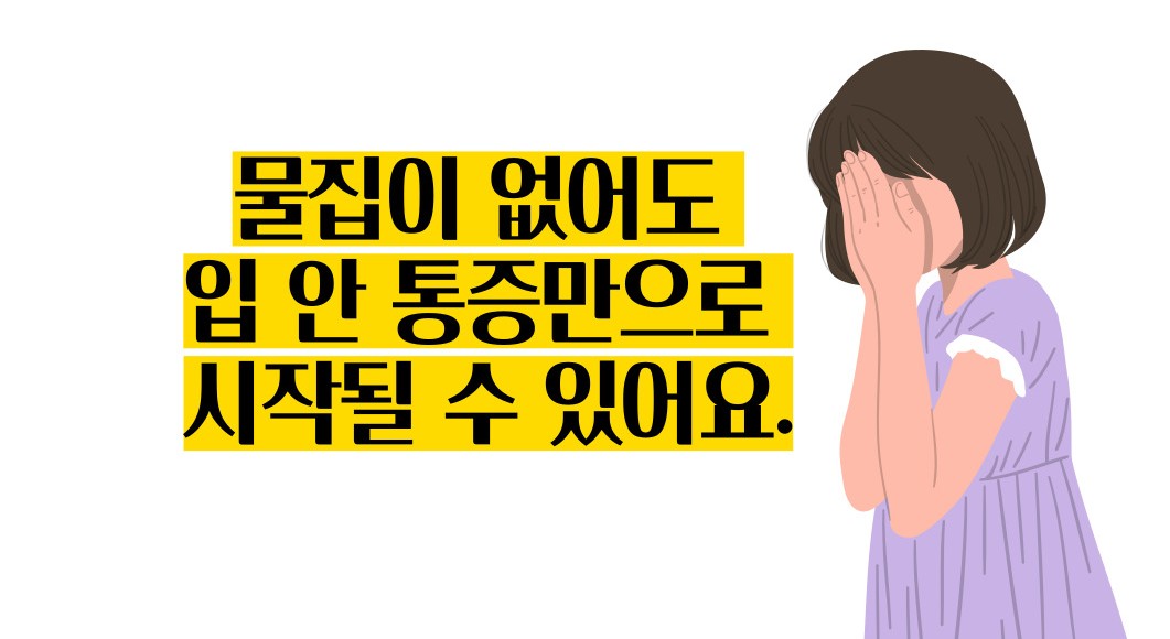 수족구 증상