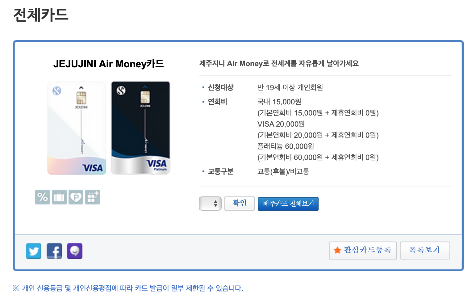 제주은행에어머니