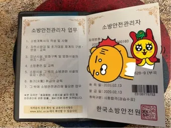 소방안전관리자 2급 기출문제 무료 다운로드 방법 활용 전략_18