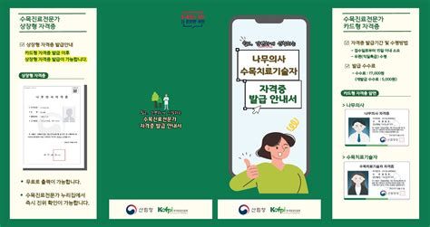 나무 의사 자격증