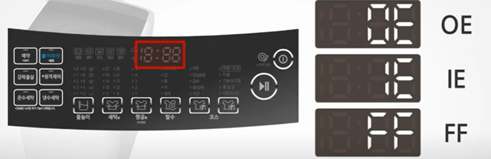 LG 통돌이 세탁기 동결 에러 코드