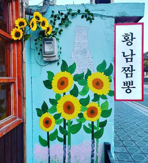 황남짬뽕