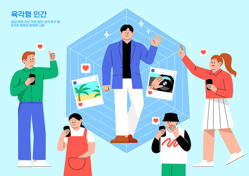 육각형 인간 이미지