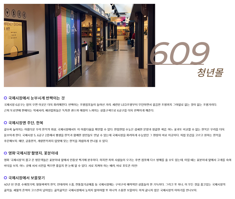 국제시장 이미지