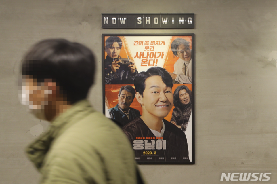 웅남이 손익분기점 웅남이 개봉 웅남이 관객수 웅남이 제작사