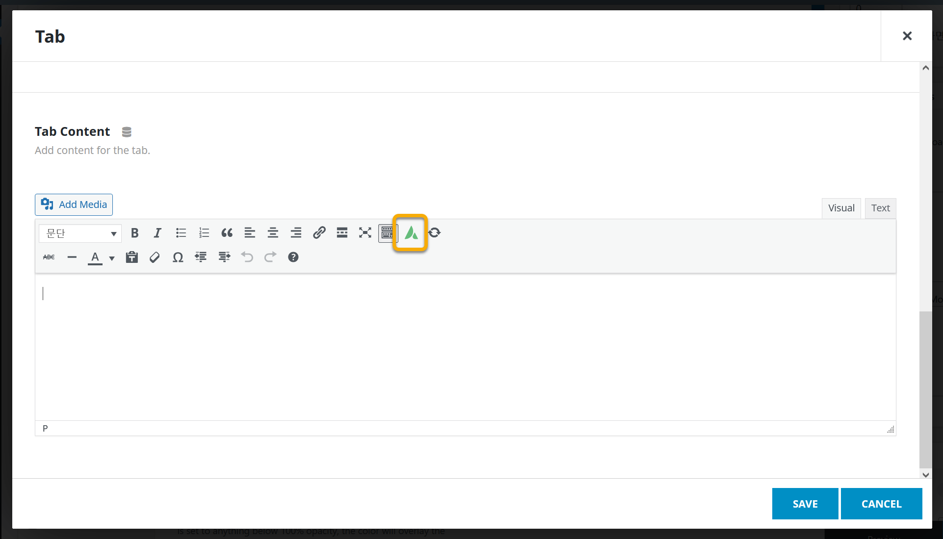 아바다 테마 탭 콘텐츠 편집