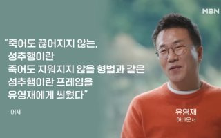 유영재 선우은숙 언니 성추행 논란