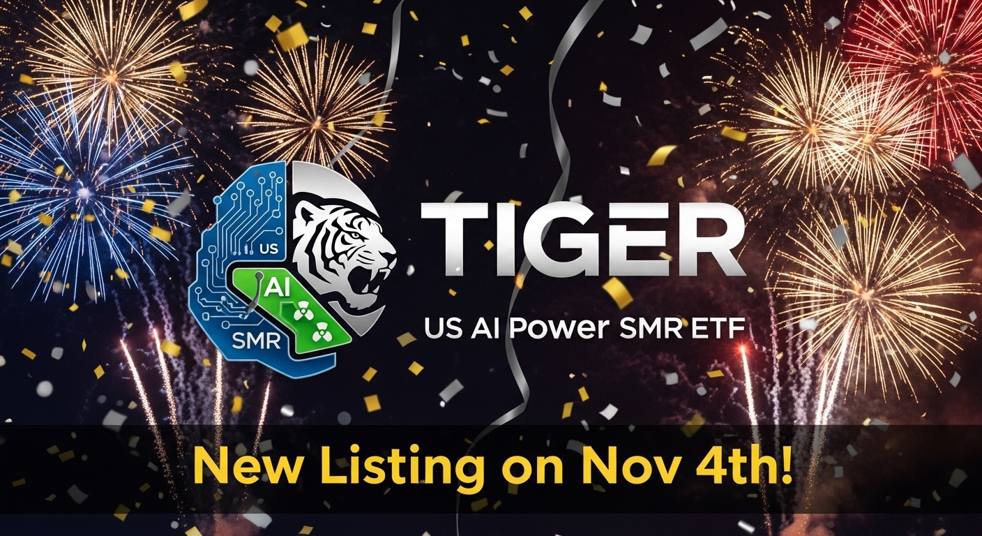 TIGER 미국 AI 전력 SMR ETF의 로고와 함께 상장을 알리는 축포가 터지는 이미지